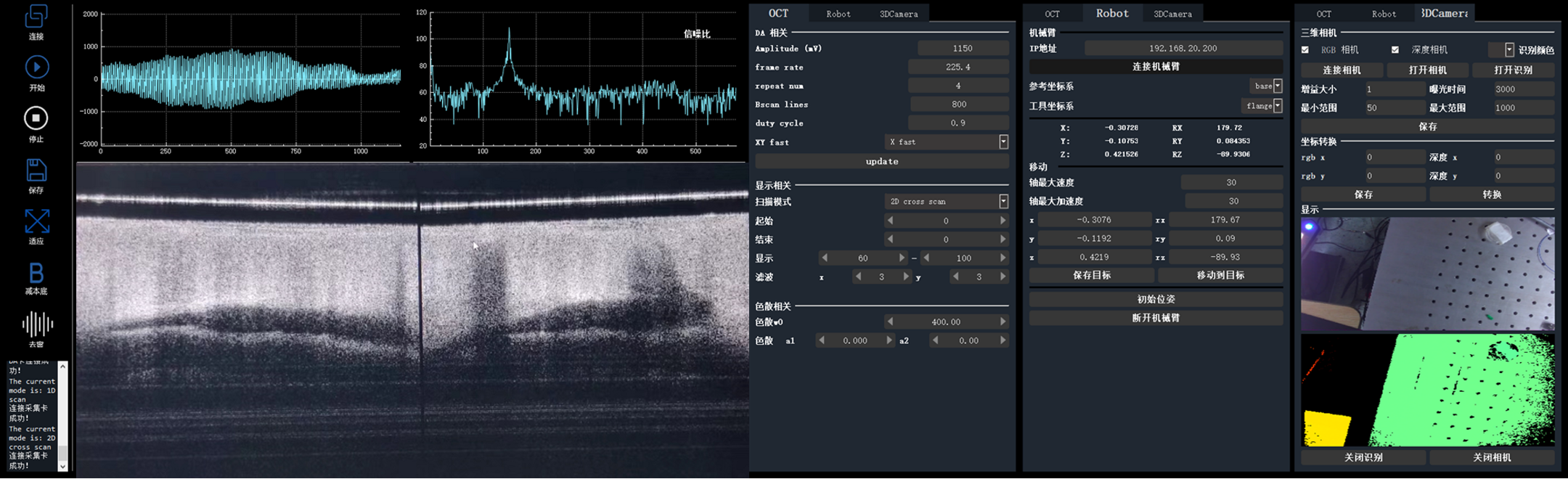 OCT software using QT